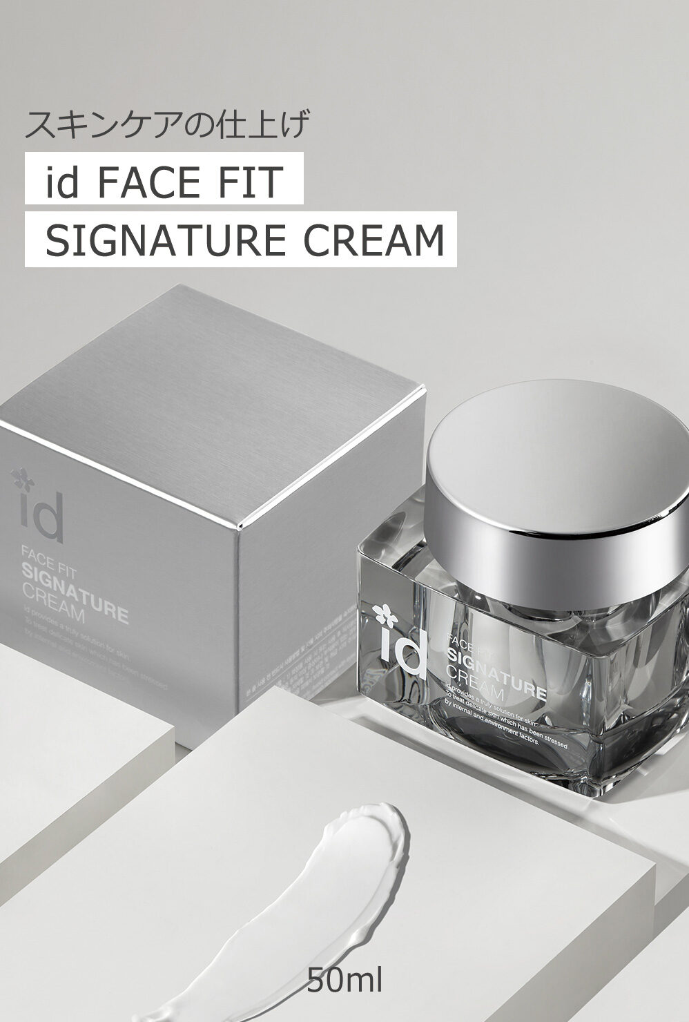 id-FACEFIT-SIGNATURE-CREAM_01